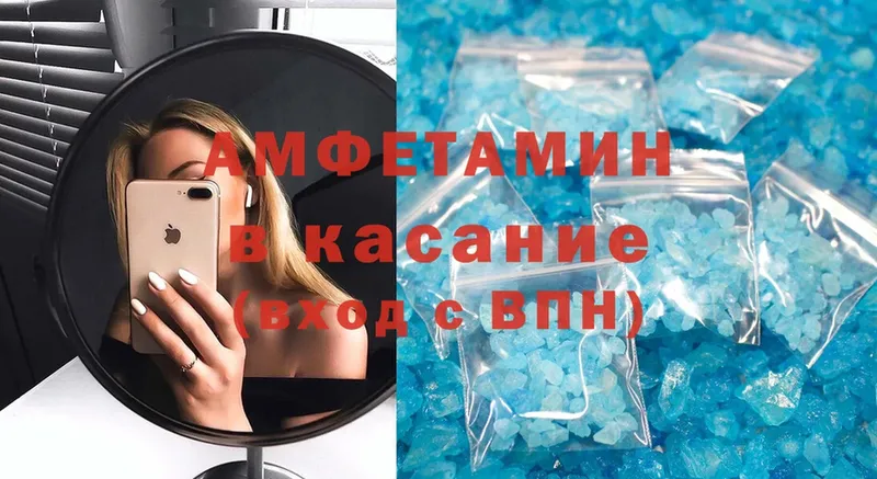 МЕГА   Звенигород  АМФЕТАМИН Premium 